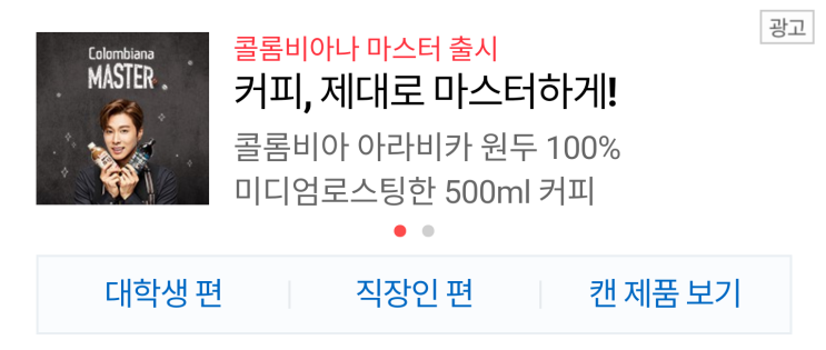  토스 콜롬비아나 마스타 행운 퀴즈
