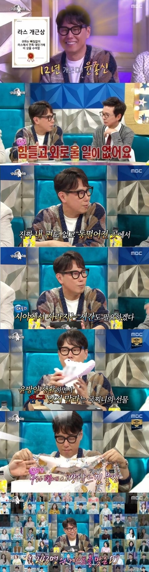  라디오스타 윤종신, 마지막 방송...MC들의 이별 선물 증정식