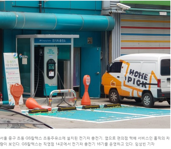 주유기 옆 못보던 충전기…주유소는 이미 전기차 시대 주유기 옆 못보던 충전기…주유소는 이미 전기차 시대