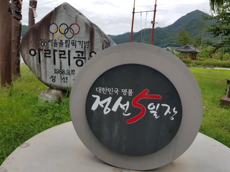  정선 5일장) 아리랑 시장 추석풍경