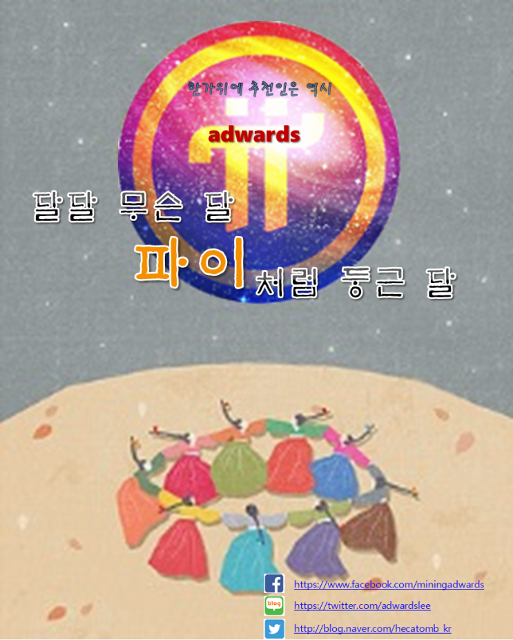  $$$파이와 함께 한가위만 같아라2$$$
