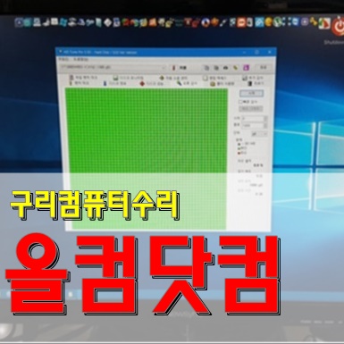 그래픽카드 교체 출장 AS 구리 컴퓨터수리 윈도우10 재설치