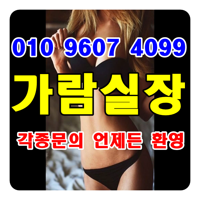  선릉호빠 딩애미낯