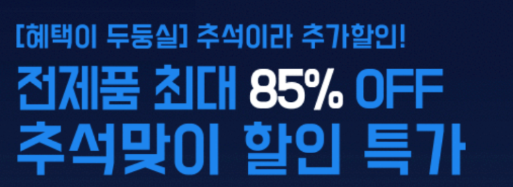  첫 주문 마프 추천인코드 [ SR3B-R3 ] 마이프로틴 황금 연휴 할인 마이프로틴 추천인코드 마프할인코드 마프대란