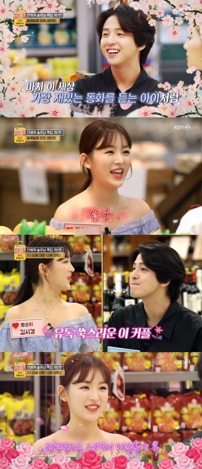 김기범 누구? 썸바이벌 1+1김기범 진짜 연애하고싶어 얼굴은 100점 소개팅은 0점 근황공개