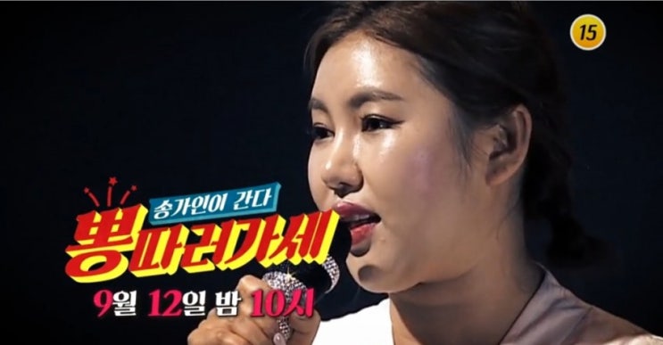  뽕따러가세(목요일 10시) 예고편 송가인 눈물 왜?