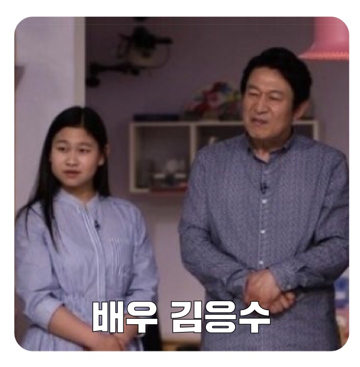  김응수 과거사진/나이/딸 은서 근황/워터파크
