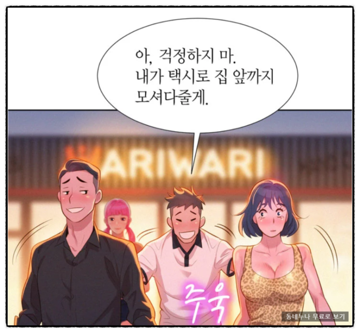  목요웹툰 단발머리의 그녀가 여기에?