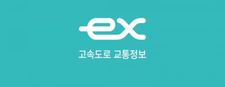  고속도로 교통정보 어플