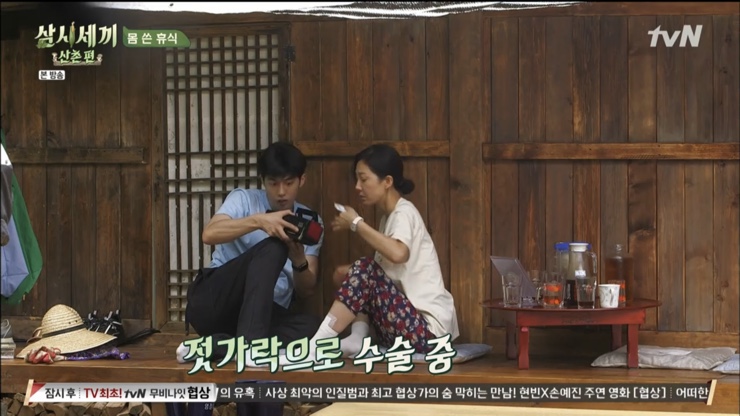  추석에도 삼시세끼 산촌편. 주혁이 열일하러 와쎄용? 오늘은 만두전골!
