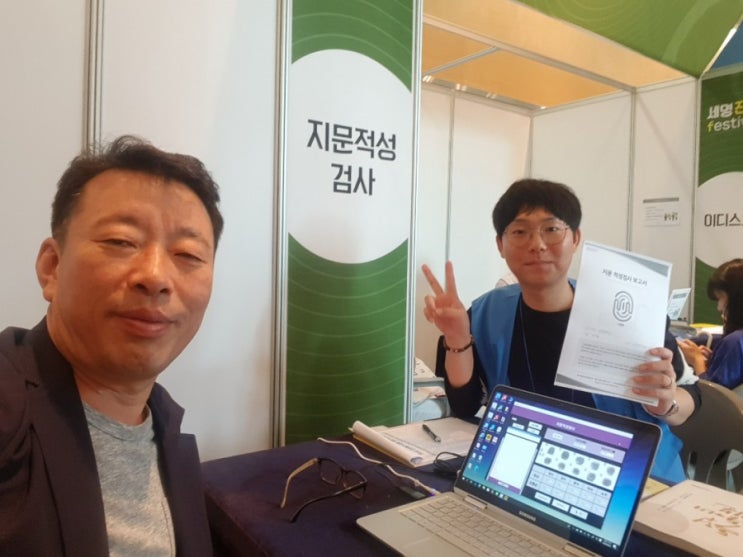  세명대학교 지문콕으로 지문적성검사!