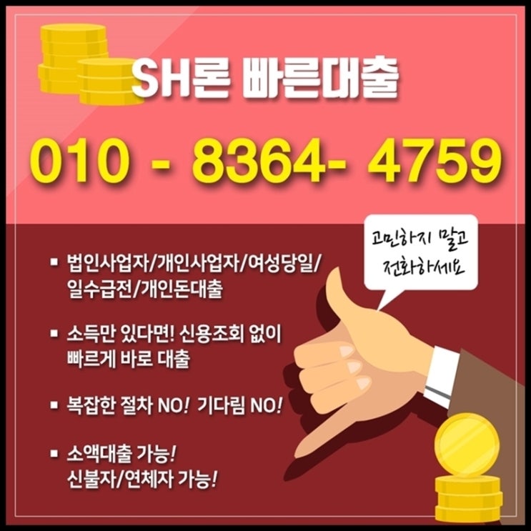  구로일수 성남당일대출 추천합니다