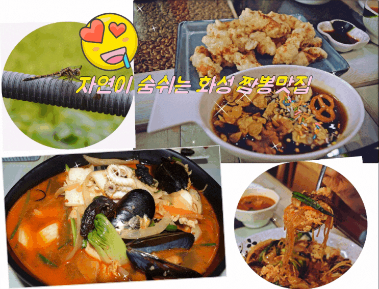  화성 장지동 차돌짬뽕이 유명한 대한민국짬뽕 동탄2 용인한화리조트 혼술에는1인탕수육~