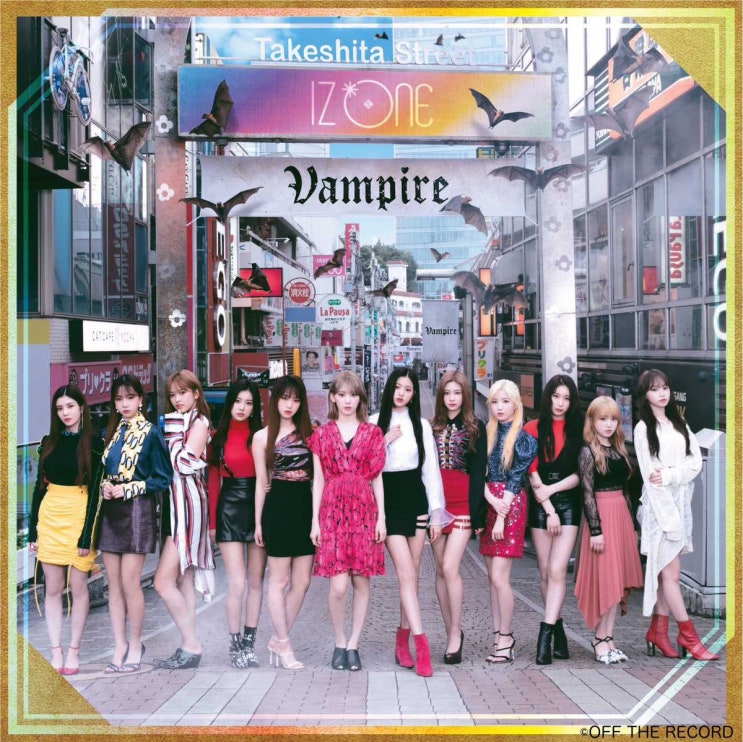  아이즈원(IZ*ONE)-뱀파이어(Vampire)(듣기/가사/해석/MV)