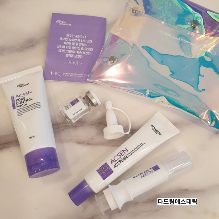  즐거운추석명절되세요-좁쌀여드름.화농성여드름피부는 트로이아르케악센AC키트로 좋아진 후기/악센포어컨트롤마스크/AC클리어앰플/AC크림/AC스팟솔루션