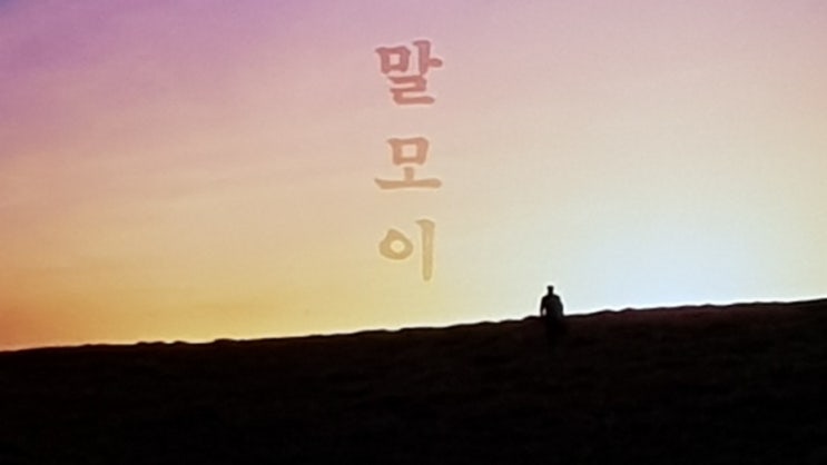  말모이