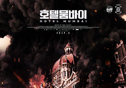  호텔 뭄바이 : 도시 한가운데 테러의 참혹성, 종교란 무엇인가?