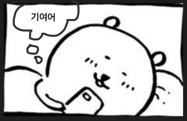  기타 배우고 싶어졌어여