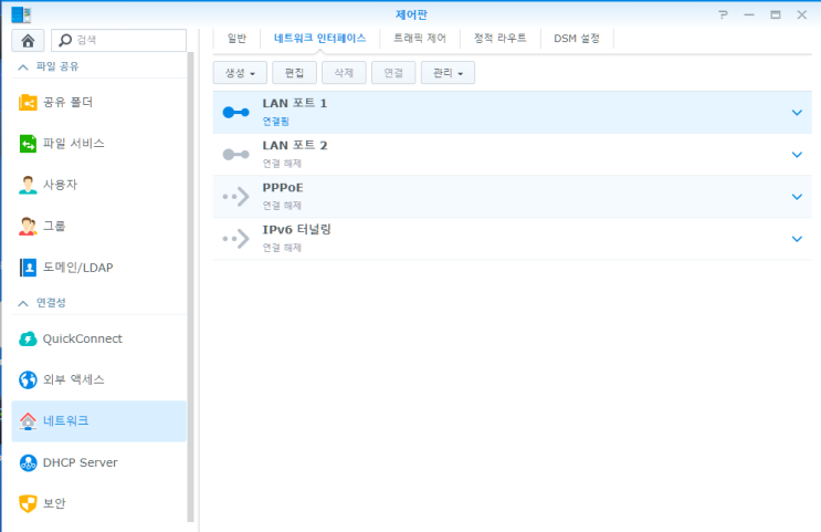  NAS 이야기 18. -  인터넷 공유기 (라우터) 교체 시 나스 접속 문제 해결