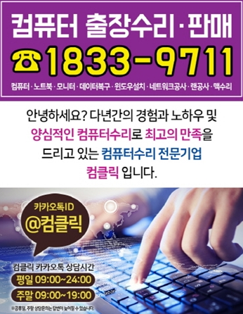  노트북 윈도우XP에서 윈도우10설치 패널교체