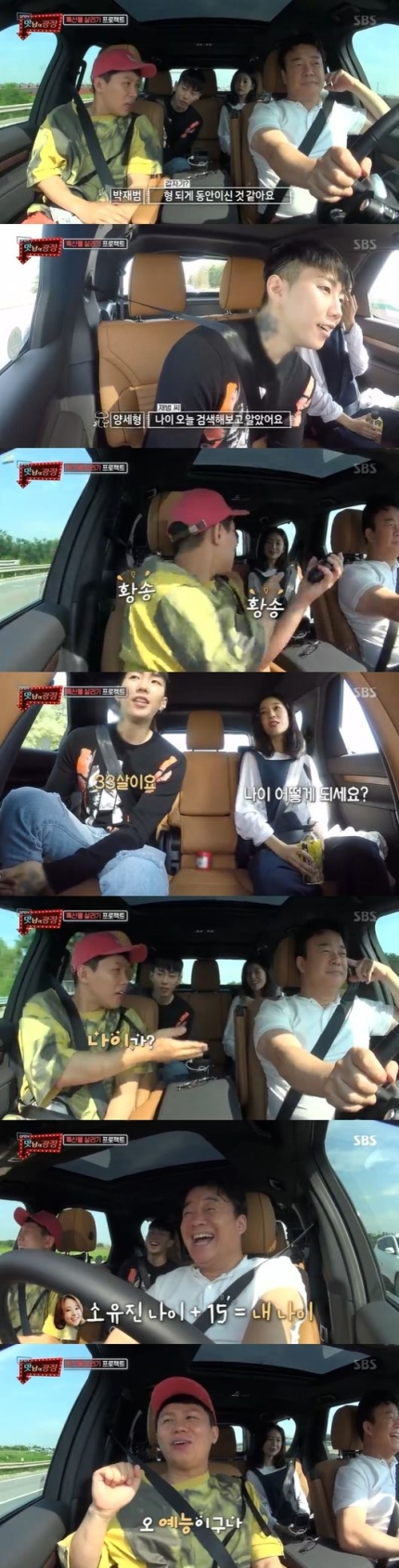 '맛남의광장' 백종원→박재범, 휴게소 살린 농산져스 4人(ft.주문 폭발) '맛남의광장' 백종원→박재범, 휴게소 살린 농산져스 4人(ft.주문 폭발)