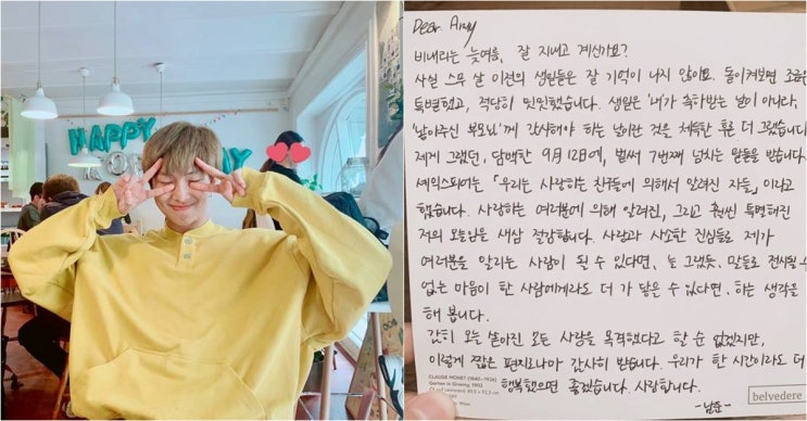  [방탄소년단]BTS-RM이 26번째 생일을 축하해준 팬들에게 고마운 마음을 담아 손편지 게재!