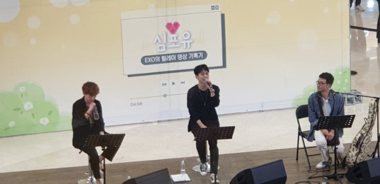  8월 31일 : 첸 서울 버스킹