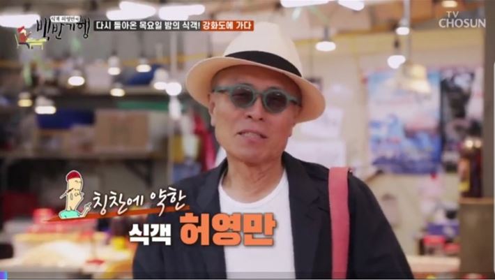  식객 허영만의 백반기행 5회 반전 매력의 기찬맛 - 강화도 밥상
