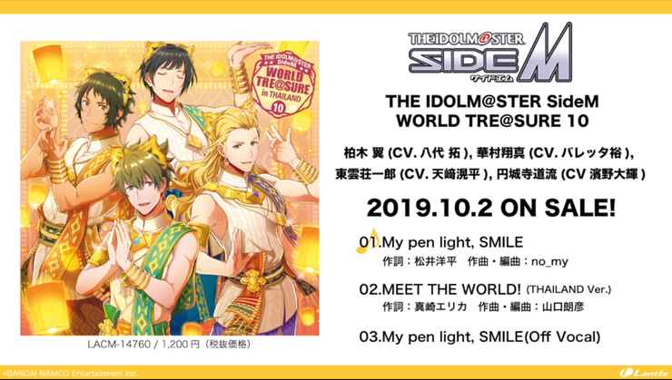 [앨범] THE IDOLM@STER SideM WORLD TRE@SURE 10 試聴動画 샘플 공개!