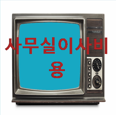  사무실이사비용 포장이사 견적비교 받기
