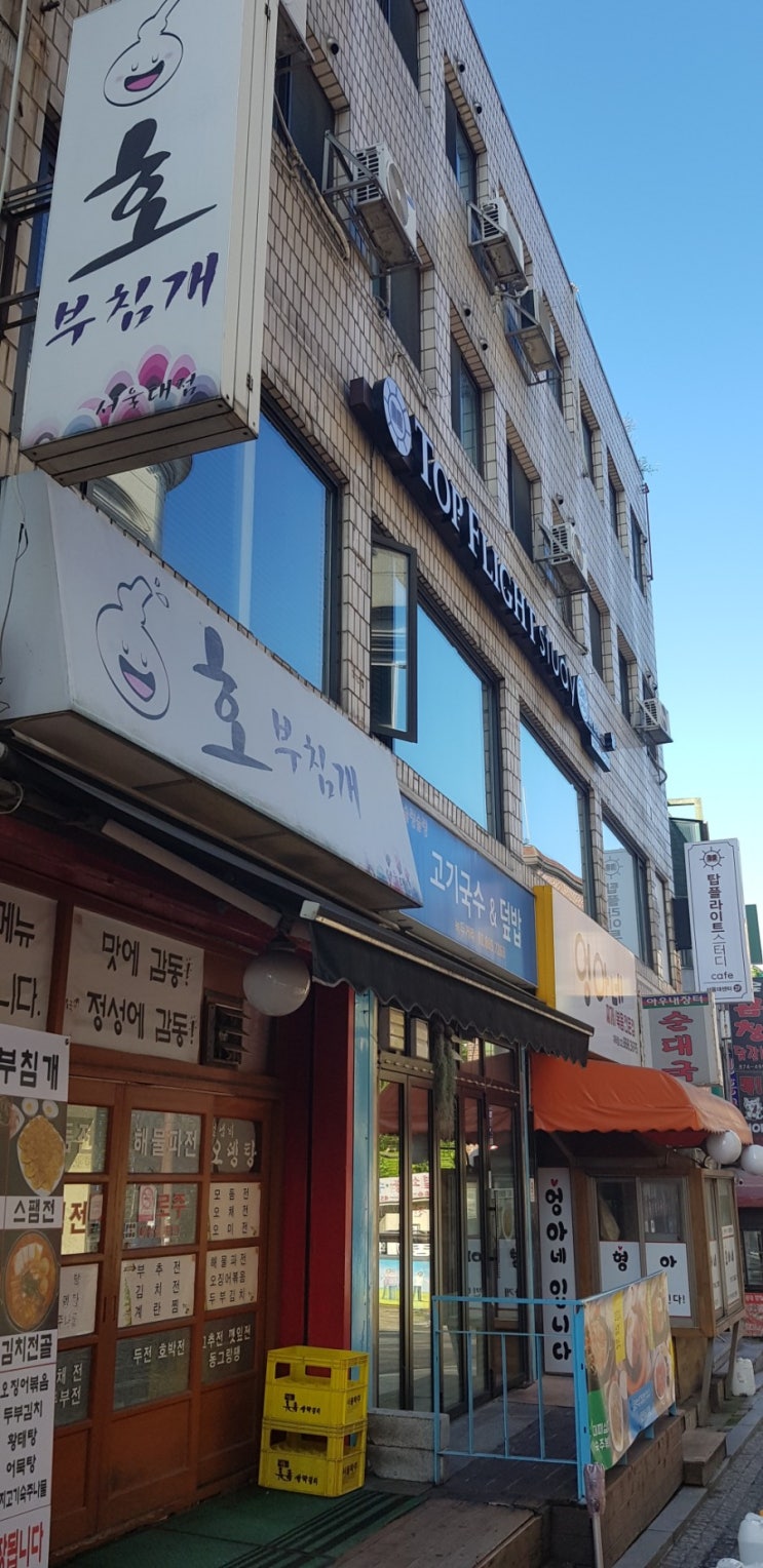 신림 대학동 고시촌 스터디카페 추천! 탑플라이트 스터디카페