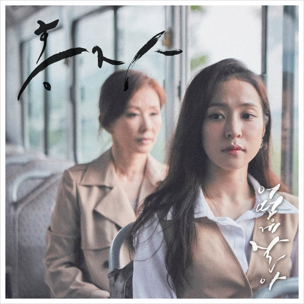  홍자 - 어떻게 살아 M/V (듣기/가사) - 노래추천