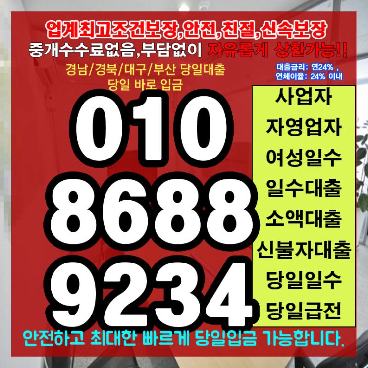  달돈 영주월변 대출 의성여성일수 필요하면 모이세요