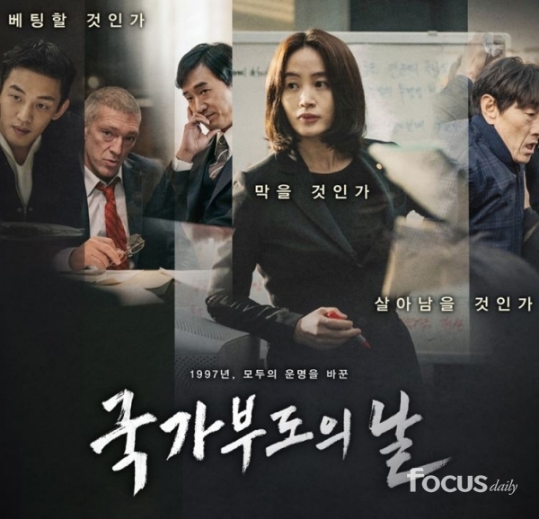 추석안방극장, 흥행몰이 라인업 - 포커스데일리 추석안방극장, 흥행몰이 라인업 - 포커스데일리
