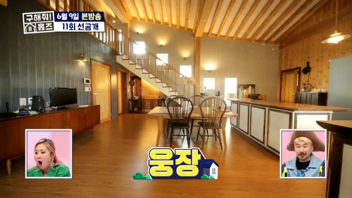  구해줘 홈즈 제주 애월바다 복층빌라 수영장 딸린 빌라 조천 예술가 나무집 전통 돌담 주택 가격 연세 제주도 풀옵션 11회 구해줘 홈즈 제주 애월 바다 복층 빌라 조천 예술가 나무집