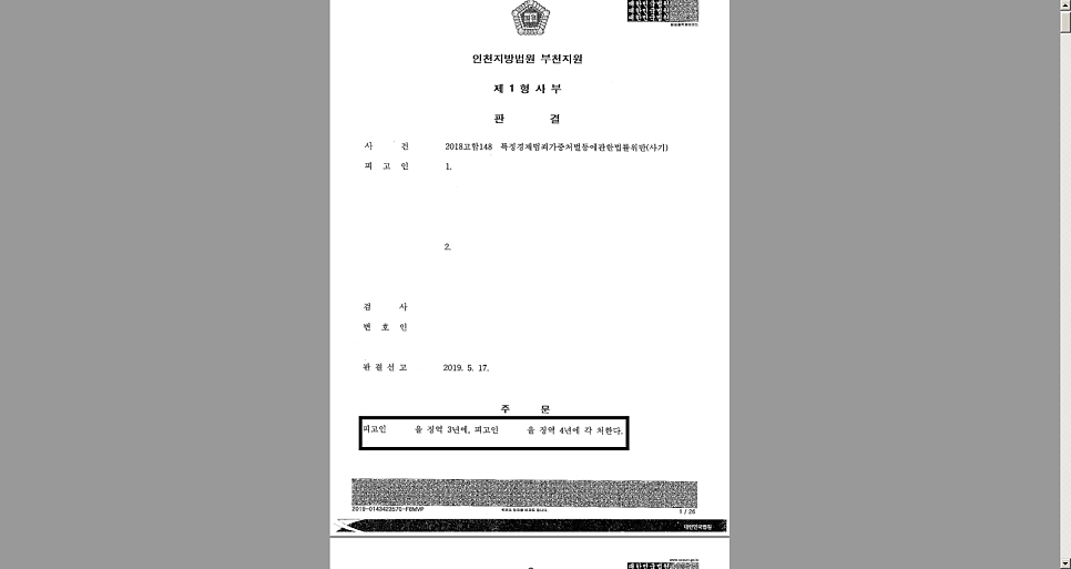 전주 변호사 대여금, 투자금, 물품대금 명목으로 돈을 받아 갚지 않는 경우 사기죄 가 성립할까요? 돈을 돌려받을 수 있을까요? 돌려받는 소송 절차? 변호사 직접 직통 상담