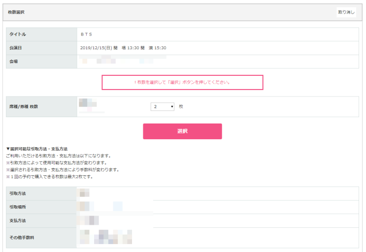  방탄소년단BTS 일본팬클럽 가입대행/ 팬미팅신청까지~(야스네추천)