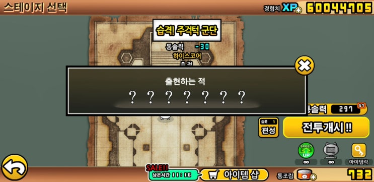  랭킹의 방 습격! 주걱턱 군단 달인 칭호 달성! 무속성 주걱턱 적군들 등장!