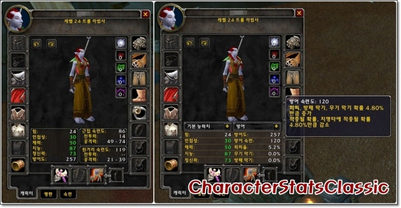 와우 클래식 애드온 안내서 Classic Wow Addons 네이버 블로그