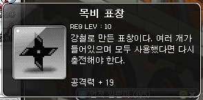 메이플] 모든 표창 총정리! - ※인게임 움짤 포함※ : 네이버 블로그