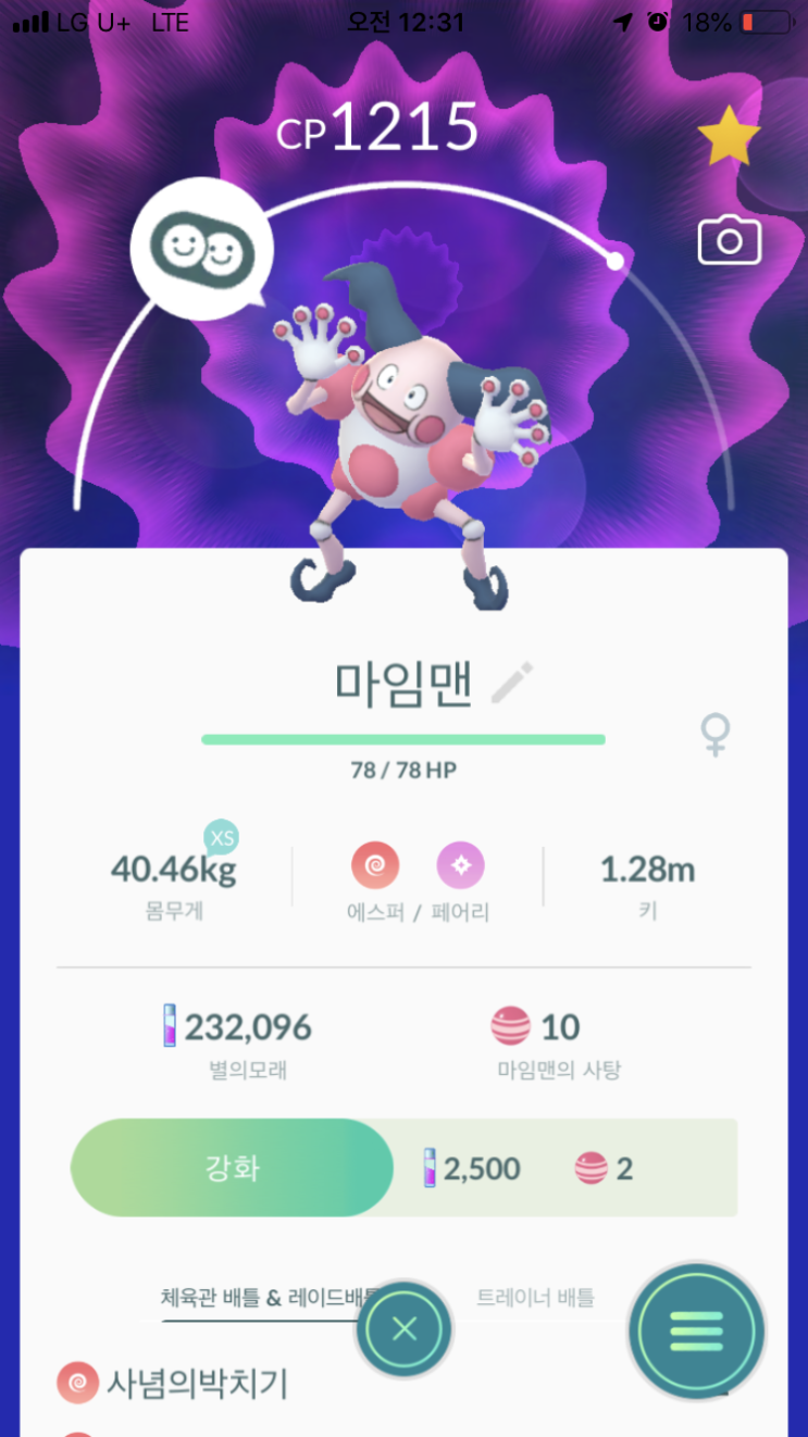  도등완료!