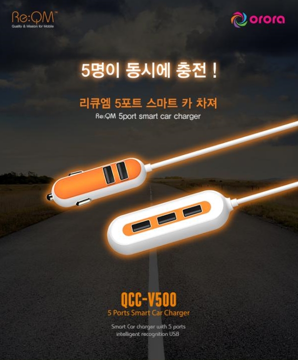  차량용5포트확장충전기 행사답례기념선물 바로 요기!