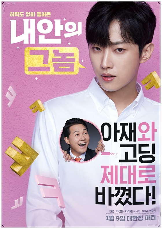  내안의 그놈