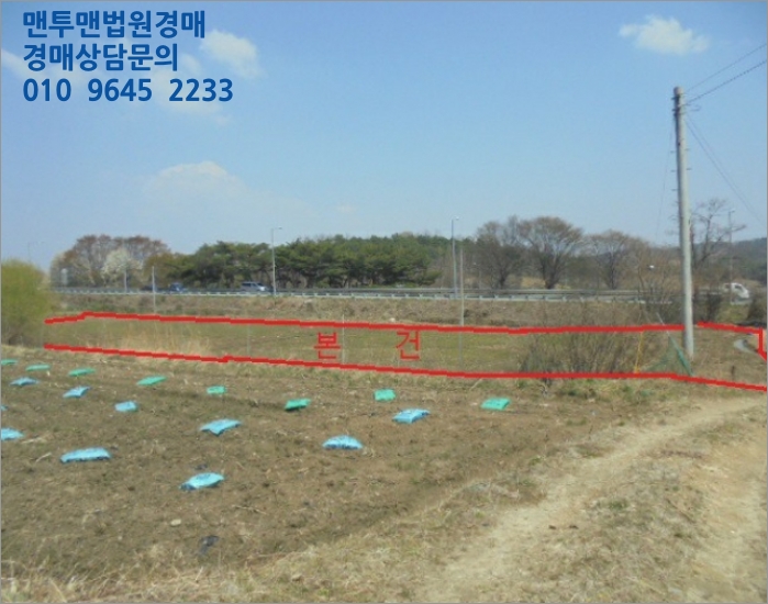  [2019타경4604] 충북 청주시 서원구 남이면 석실리 <<토지(전)경매>>
