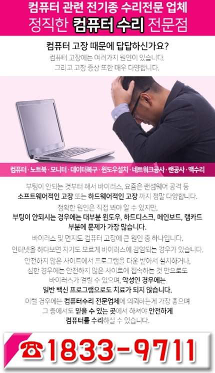  노트북수리 윈도우XP에서 윈도우7설치 M.2 SSD교체