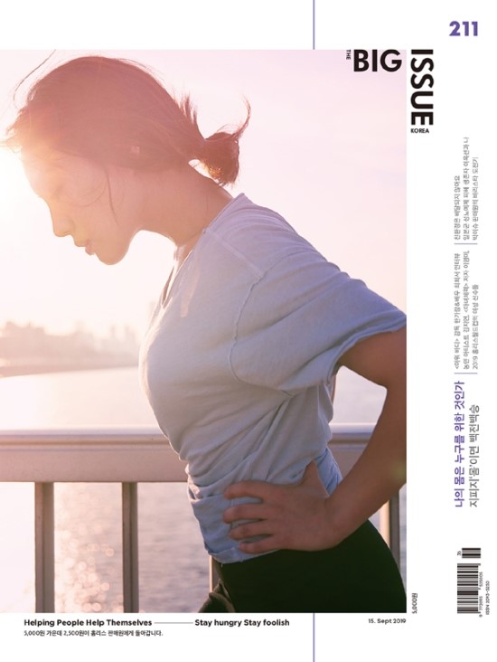 배우 최희서, 매거진 '빅이슈' 커버 장식 배우 최희서, 매거진 '빅이슈' 커버 장식