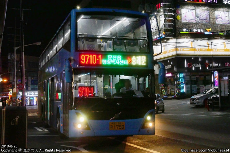  [직행좌석] 신일여객 9710-1번