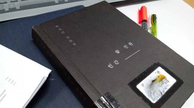  박정민 산문집 <쓸 만한 인간> 中