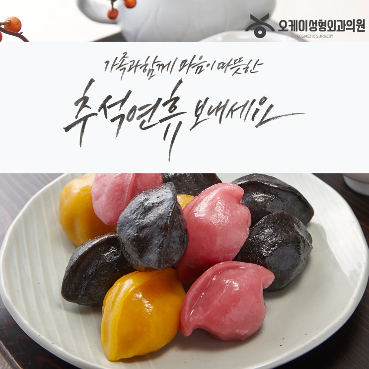  행복한 추석 보내세요^_^