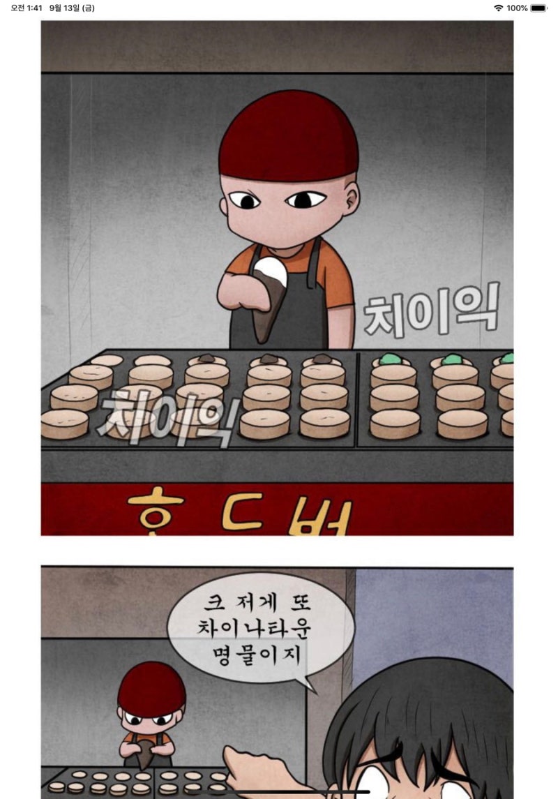 웹툰앱] 버프툰 무료웹툰사이트 추천 : 네이버 블로그